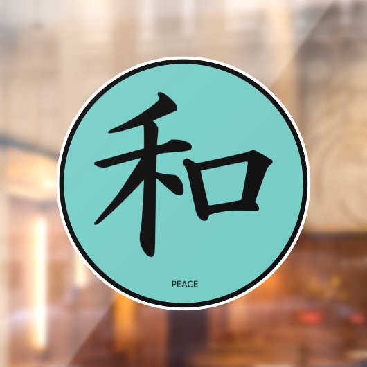 平和日本の書記号 ウィンドウサイン (シート2)