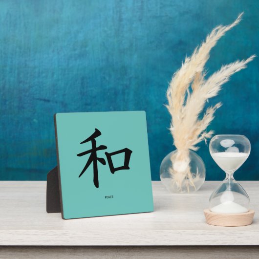 平和日本の書道記号表 フォトプラーク (インサイチュ)