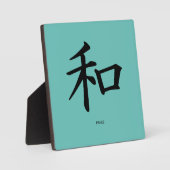 平和日本の書道記号表 フォトプラーク (正面)