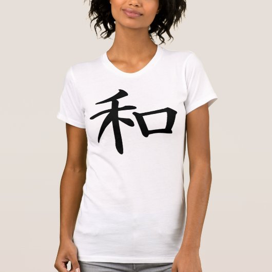 平和日本人の漢字 Tシャツ (正面)