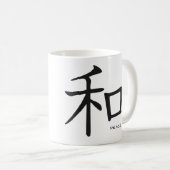 平和漢字のマグ コーヒーマグカップ (正面右)
