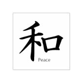 平和漢字中国の- Peace for Peace ラバースタンプ (インプリント)