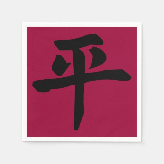 平和3 スタンダードカクテルナプキン (正面)