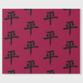 平和3 ラッピングペーパー (フラット)