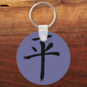 平和 キーホルダー (正面)