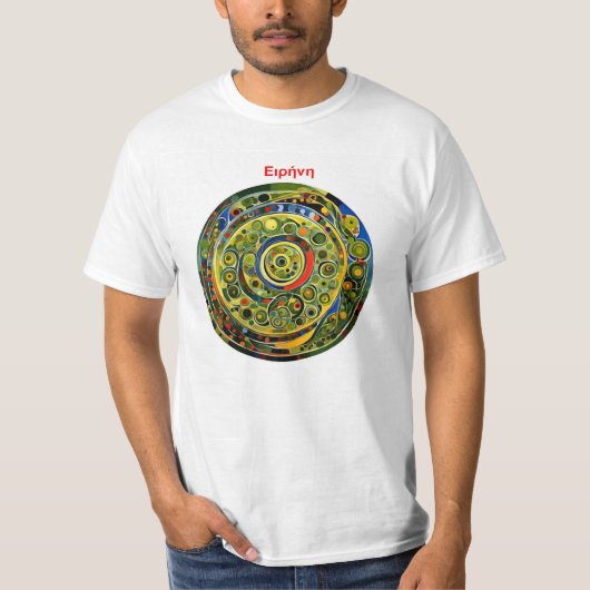 平和 - ギリシャ語 Tシャツ (正面)