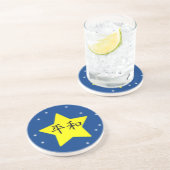 平和 コースター (側面)