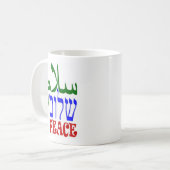 平和 コーヒーマグカップ (正面左)