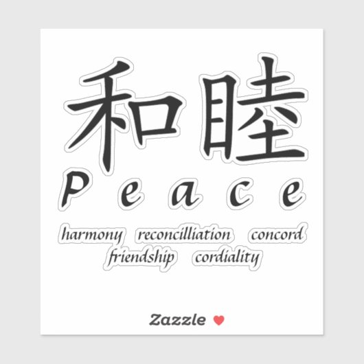 平和 シール (シート)