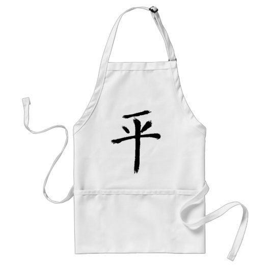 平和 スタンダードエプロン (正面)