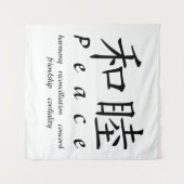 平和 タペストリー (正面(横))