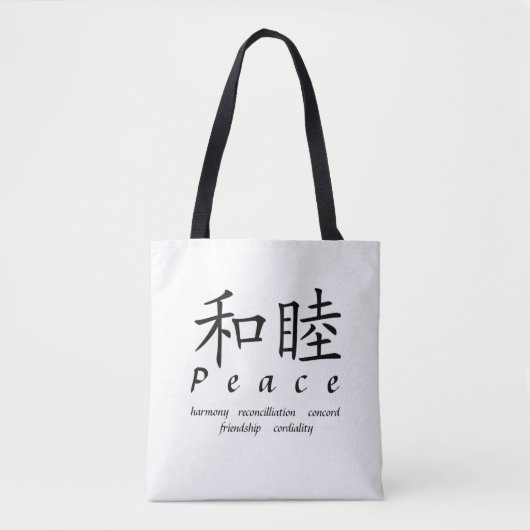 平和 トートバッグ (正面)