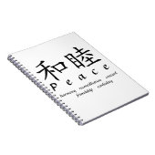 平和 ノートブック (右側)