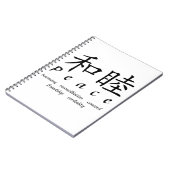 平和 ノートブック (左側)