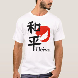 平和 – 平和の本質 Tシャツ