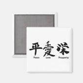 平和、愛、繁栄 マグネット (正面/裏面)