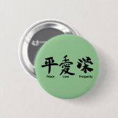 平和、愛、繁栄 缶バッジ (正面&裏面)
