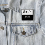 平和 缶バッジ (インサイチュ)