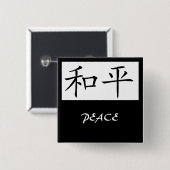 平和 缶バッジ (正面&裏面)