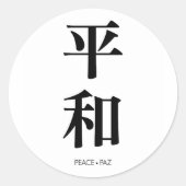 平和. Peace. Paz. Sticker ラウンドシール (正面)