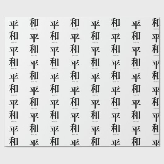 平和. Peace. Paz. Wrapping Paper. ラッピングペーパー (フラット)