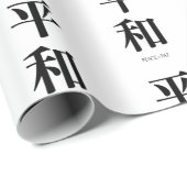 平和. Peace. Paz. Wrapping Paper. ラッピングペーパー (ロールコーナー)