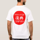平均トルコ[日本人のカッコいい!!] b: 日本のために祈って下さい tシャツ (裏面)