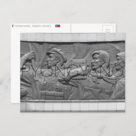 平壌、北朝鮮はがき ポストカード