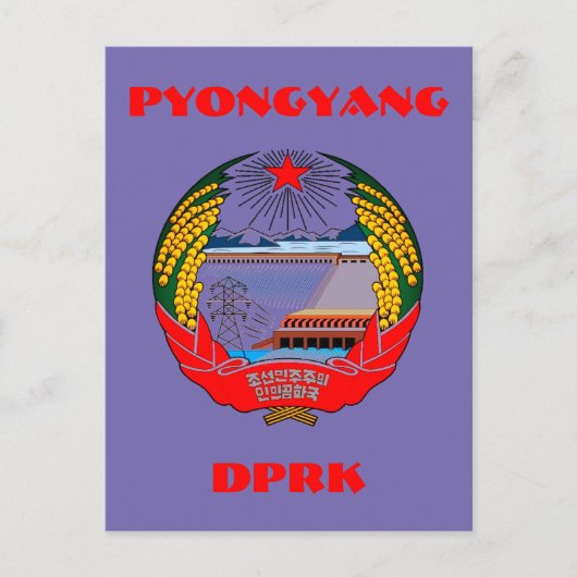 平壌,北朝鮮 – DPRK 한국 ポストカード (正面)