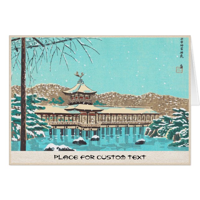 平安神社庭園・徳力富吉郎 (正面横)