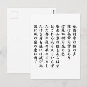 平家物語 The Tale of the Heike ポストカード (正面/裏面)