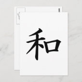 平日本の和の象徴 ポストカード (正面/裏面)
