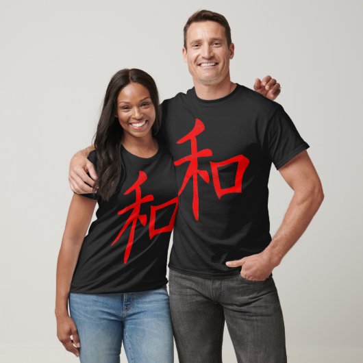 平日本の和文書字 Tシャツ (ユニセックス)