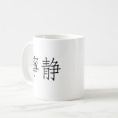 平静のための中国のな記号 コーヒーマグカップ (正面左)