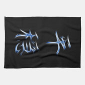 平静の日本のな漢字の書道の記号 キッチンタオル (横)