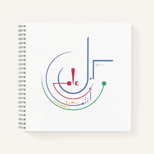 年ごとの恵み（デイライト） ノートブック (正面)