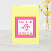 年の母 カード (黄色い花)