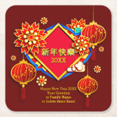 年の追加の名前の編集中国の文字20XX年 スクエアペーパーコースター (正面)