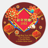 年の追加の名前の編集中国の文字20XX年 ラウンドシール (正面)