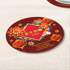 年の追加の名前の編集中国の文字20XX年 ラウンドペーパーコースター