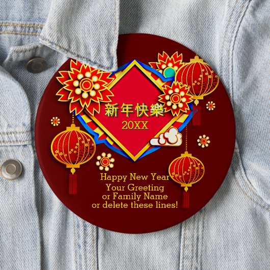 年の追加の名前の編集中国の文字20XX年 缶バッジ (インサイチュ)