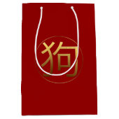 年の金ゴールドのエンボスの効果の記号Mのギフトバッグの後をつけて下さい ミディアムペーパーバッグ (正面)