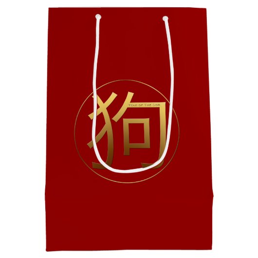 年の金ゴールドのエンボスの効果の記号Mのギフトバッグの後をつけて下さい ミディアムペーパーバッグ (裏面)