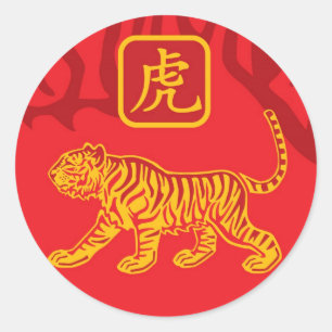 年タイガーのステッカー ラウンドシール
