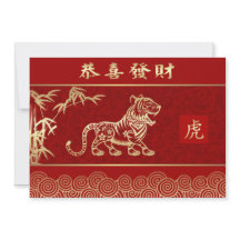 年中国ののタイガーカスタムフラットカード