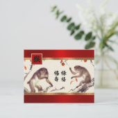 年中国のの入ったサルの葉書中国の シーズンポストカード (スタンド正面)