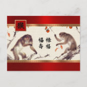 年中国のの入ったサルの葉書中国の シーズンポストカード (正面)