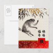 年中国のの入ったサルの葉書中国の シーズンポストカード (正面/裏面)