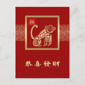 年中国のの内のモンキーポストカー中国のド シーズンポストカード (正面)