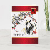 年中国のの内の馬のカード中国の シーズンカード (正面)